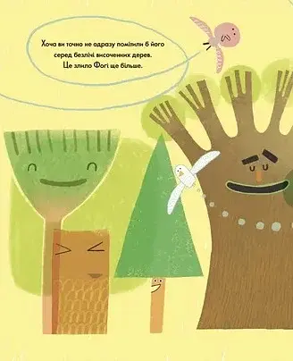 Фоґі - фото 6