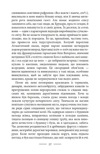 Дорога на Віґан-Пірс - фото 19