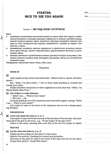 Мій конспект. Англійська мова. 3 клас (за підручником О. Карп'юк) - фото 3