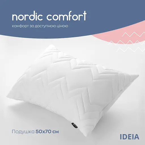 Подушка Ideia NORDIC COMFORT PLUS 50х70 0-028051 - фото 3