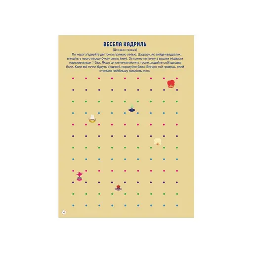 Тролістичні пригоди Тролі 2 "Врубай по повній" 989003 Укр - фото 2