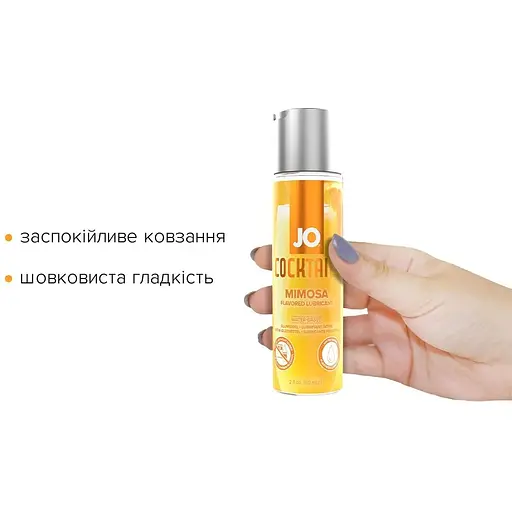 Лубрикант на водной основе System JO Cocktails - Mimosa без сахара, растительный глицерин (60 мл) - фото 2