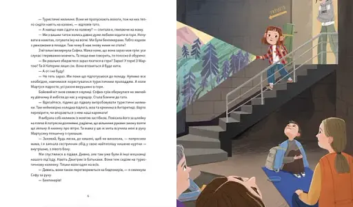 Яблучна шарлотка, спечена в горах - фото 2