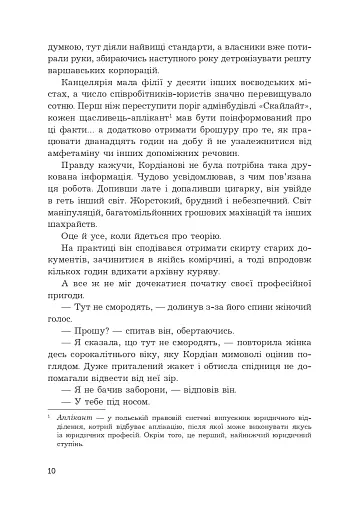 Касація - фото 7