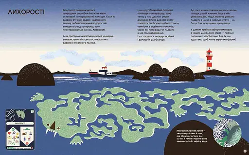 Справжні монстри - загроза для планети - фото 4