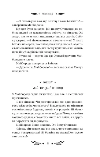 Ситутунга - фото 20