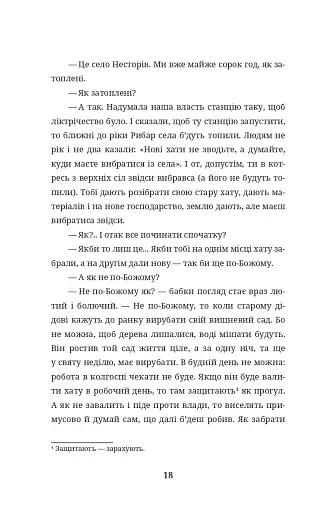 Бульбона - фото 17