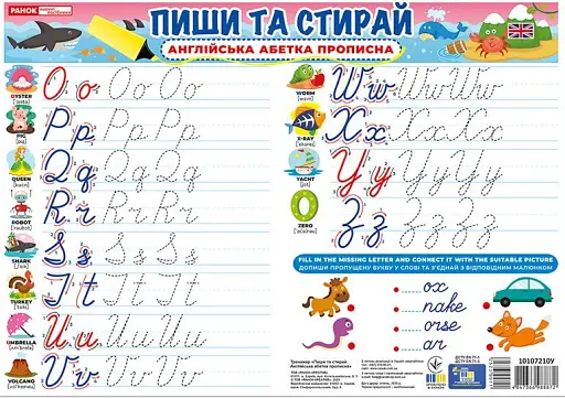 Пиши-стирай. Прописні англійські літери - фото 2