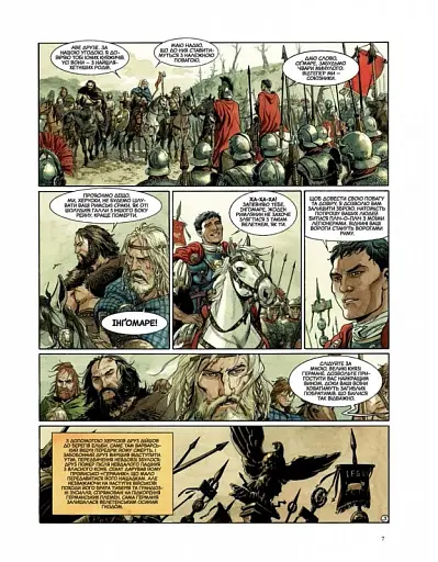 Орли Риму - фото 3