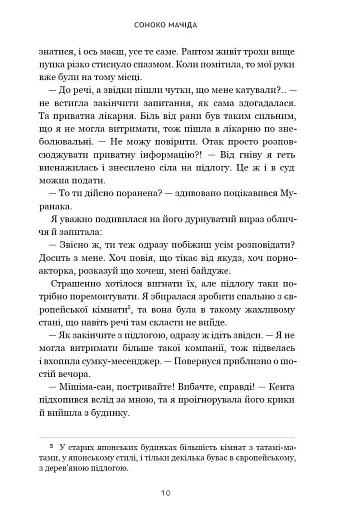 Кити на частоті 52 герци - фото 7