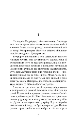 Криптос - фото 4