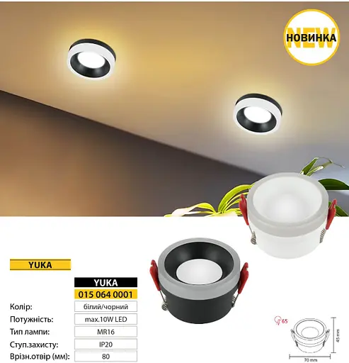 Світильник точковий Horoz Electric YUKA білий - фото 3