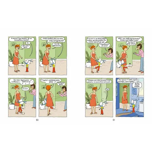 Комікс-книжка "Аріоль. Дзижчіль пустує" Час майстрів 452230, 128 сторінок - фото 2