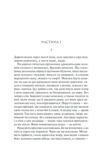 Повернення - фото 22