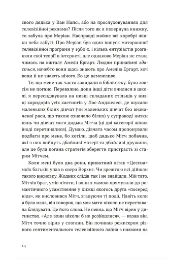 Велике коло - фото 4