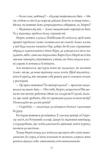 Місто Тіней - фото 12