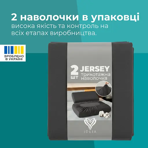 Набір наволочок Ideia для ортопедичних та анатомічних подушок 60х40х16 см 2 шт. темно-сірий (8-36301*003) - фото 7