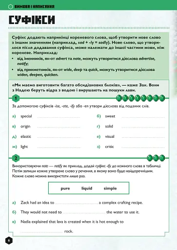 Minecraft Англійська мова. Офіційний посібник. 13-14 років - фото 3