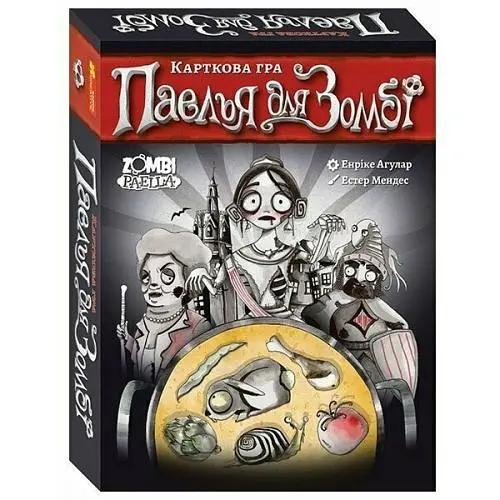 Настольная игра "Паэлья для Зомби" 10120199У Ранок, в коробке (4827476988368) - фото 1