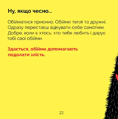Книга Дуже ДУЖЕ зла книжка. Автор - Буділова Галина Олегівна (Мандрівець) - фото 6