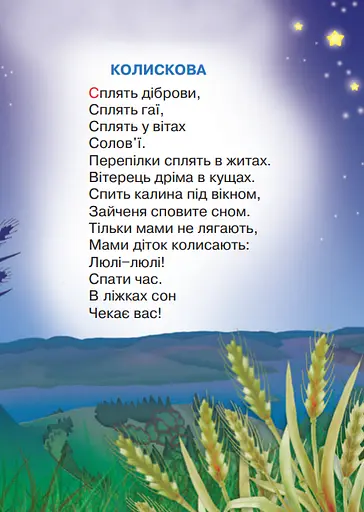 Книга Вечер звезды запряг. Автор - Лель-Анатолий Загрудный (Богдан) - фото 3