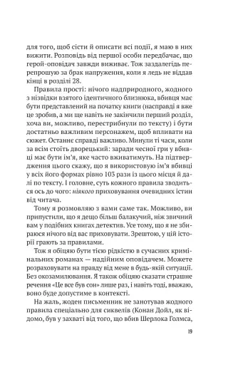 Усі в цьому поїзді - підозрювані - фото 13