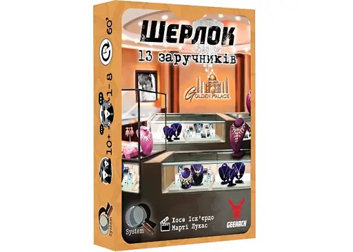Настільна гра Geekach Games Шерлок. 13 заручників (Sherlock: 13 Hostages) (укр.) (GKCH092S2)
