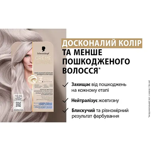 Фарба для волосся Creme Supreme №10-55 холодний сріблястий блонд - фото 8