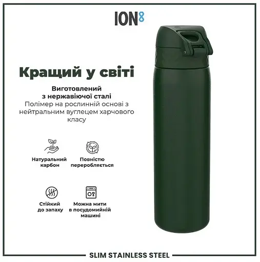 Пляшка для води ION8 металева 600 мл Stainless Steel Dark Green (I8SS600DGRE) - фото 6