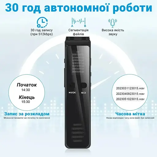 Цифровой блютуз диктофон для записи телефонных разговоров Savetek GS-R29 32 Гб памяти bluetooth - фото 7