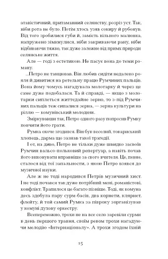 Голяндія - фото 10