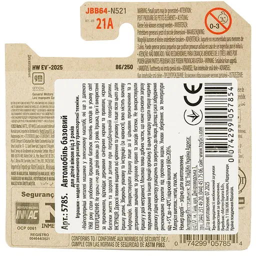 Базовая машинка Hot Wheels HW EV Silverado EV RST красная (5785) JBB64-N521 - фото 3