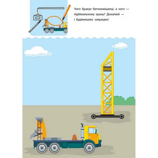 Обучающая книга "Креативная обучалочка" АРТ 11529 укр, 4-5 лет - фото 6