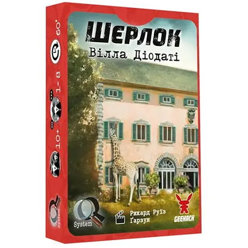 Настольная игра Geekach Games Шерлок. Вилла Диодати (Villa Diodati) (укр.) (GKCH0254 ) - фото 1