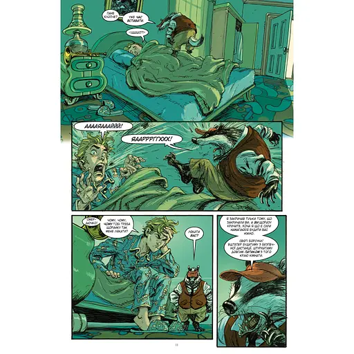 Комікс Казки. Книга 11: Батьківщина в огні - Білл Віллінґем Видавництво РМ (9786178603274) - фото 3