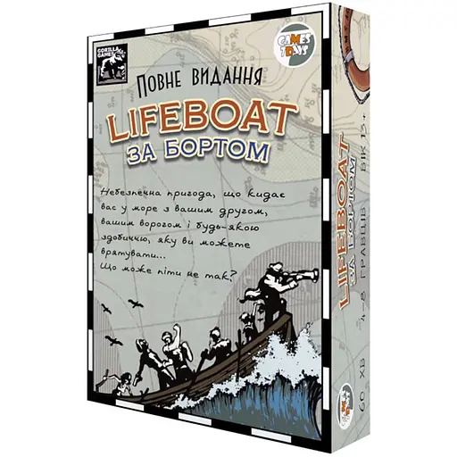 Настольная игра Games 7 Days Lifeboat За бортом LB001U от 4 до 8 игроков - фото 1