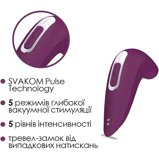 Вакуумный смарт стимулятор Svakom Pulse Union - фото 4