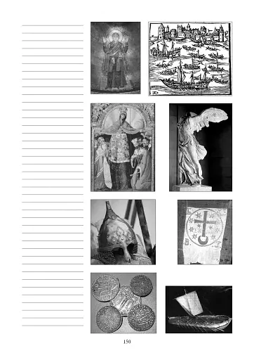 Вступ до історії України. 5 клас. Конспекти уроків - фото 9