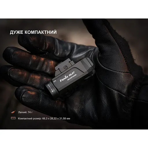 Фонарь к пистолету Fenix ​​GL07 - фото 16