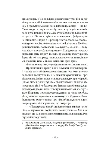 Валіс - фото 11