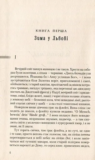 Вечірній мед - фото 3