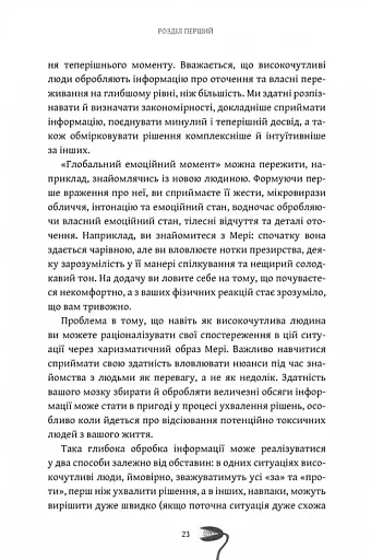 Як вижити серед токсичних людей? - фото 9