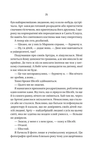 Вчитель - фото 21