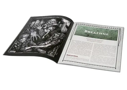 Studio 101 Настольная ролевая игра Вампиры: Маскарад. Прах к праху (Vampire: The Masquerade. Dust to dust) (27037) - фото 4