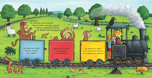 Лоскотлива книжка - фото 4