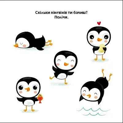 Навчальне колесо. Лічба - фото 3