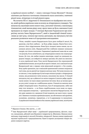 Лексикон львівський. Поважно і на жарт - фото 6
