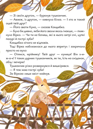 Будиночок на дереві - фото 4