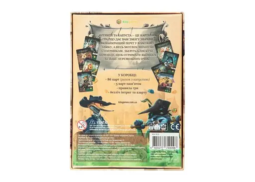 Настольная игра Kilogames Интриги и капуста (Intrigues and cabbage) (укр.) (KG-1510) - фото 2