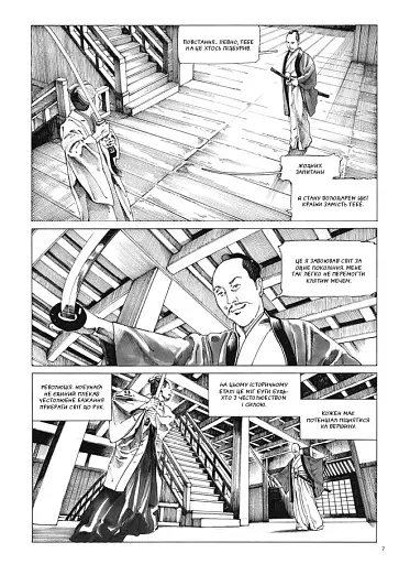 Пані з нескінченого замку - фото 4